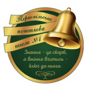 Приватна школа у м.Тернопіль - № 1
