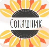 Приватний дитячий садок у м.Івано-Франківськ - Соняшник