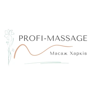 Масаж у м.Харків - Profi Massage