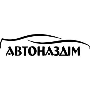 СТО у м.Чернівці - АвтоНазДім