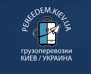 Вантажні перевезення у м.Київ - Pereedem
