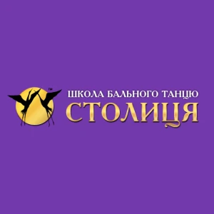 Школа танців у м.Харків - Столиця