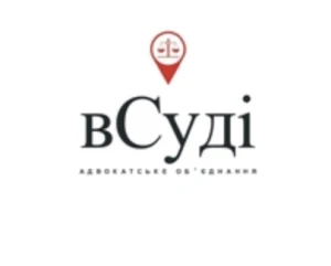 Юридичні послуги у м.Харків - Всуді
