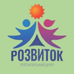 Репетиторський центр у м.Миколаїв - Розвиток