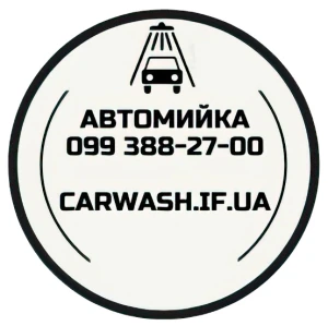 Автомийка у м.Івано-Франківськ - Автомийка на Коновальця 433 carwash.if.ua