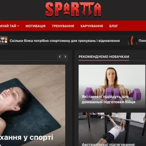 Спорт у м.Київ - Sparta