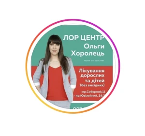 Медичний центр у м.Запоріжжя - Mylor