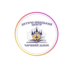 Приватний дитячий садок у м.Запоріжжя - Чарівний замок