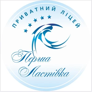 Приватна школа у м.Івано-Франківськ - Перша ластівка